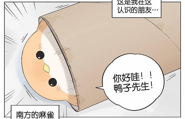 卷纸芯。-第4话