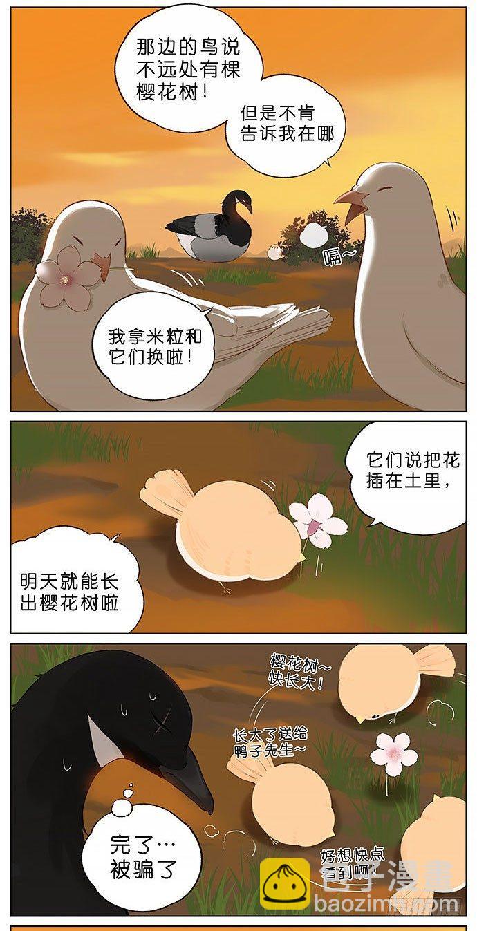 春天的鸟。-第32话