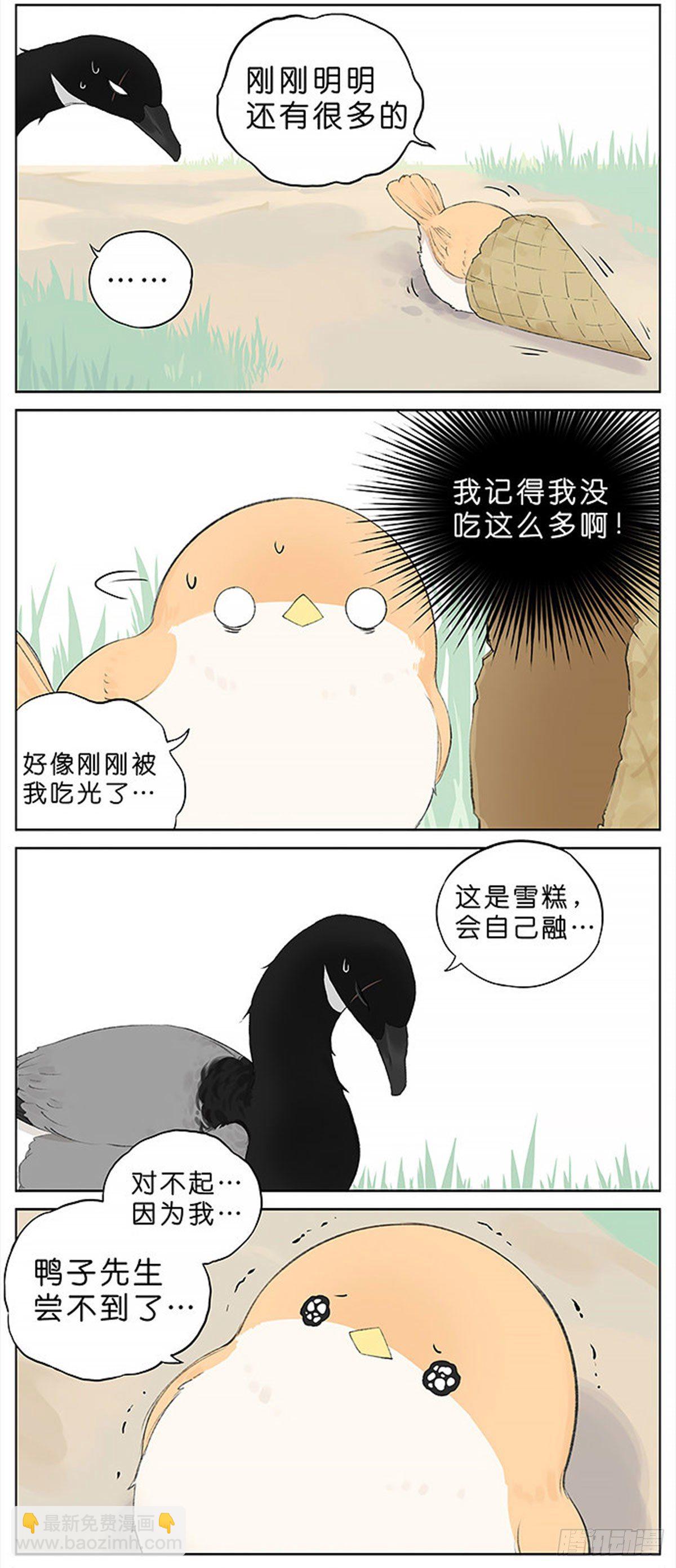 南方的鳥和北方的鳥 - 吃雪糕的麻雀。 - 1