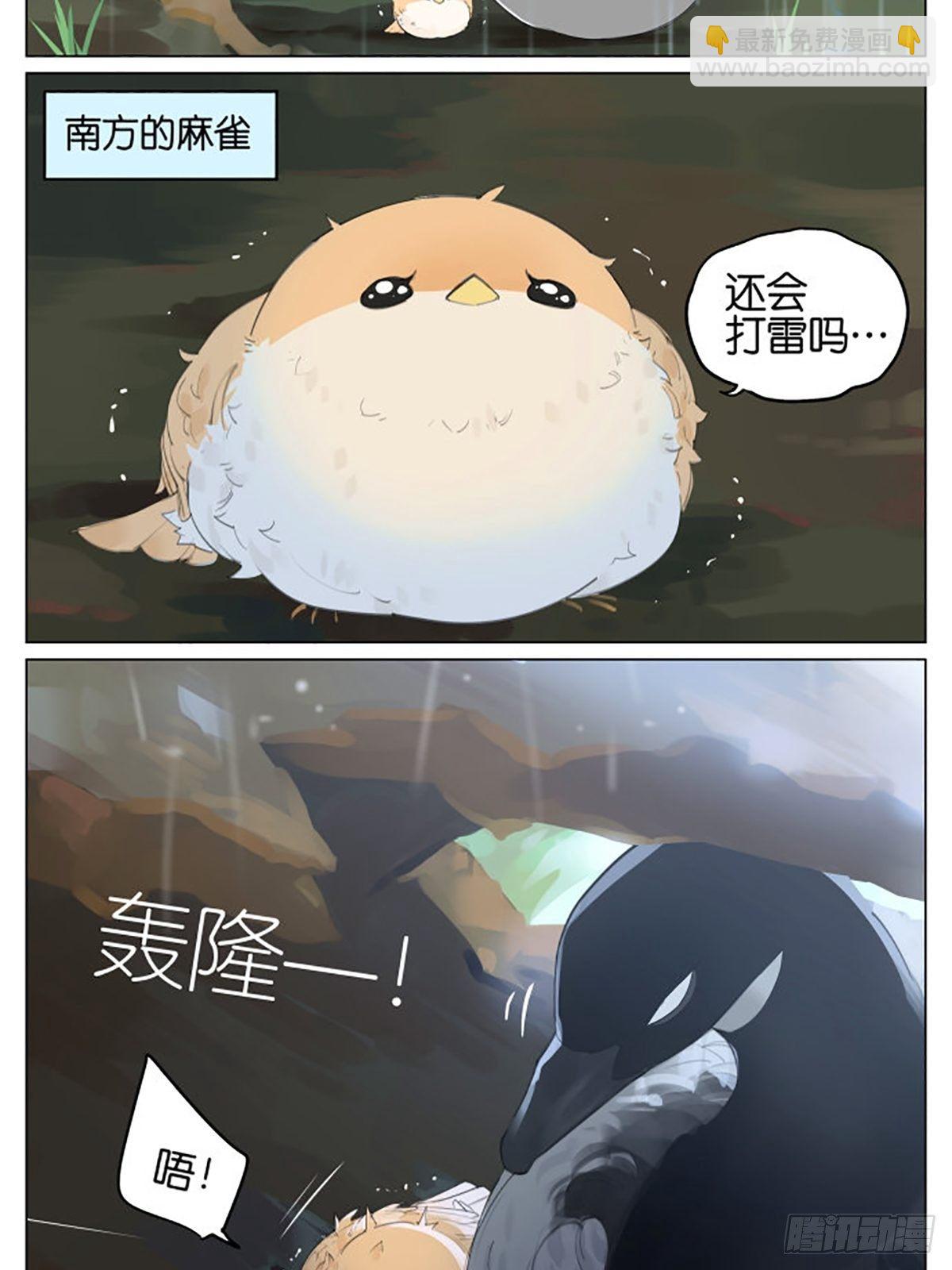 雷雨天的鸟-第42话