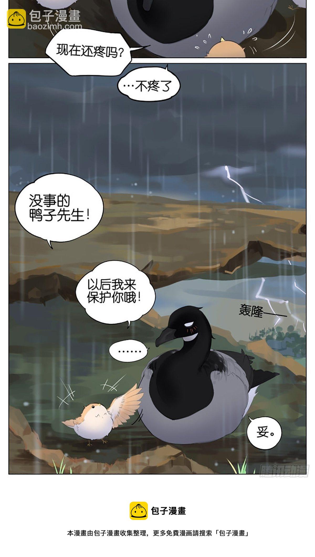 雷雨天的鸟-第42话