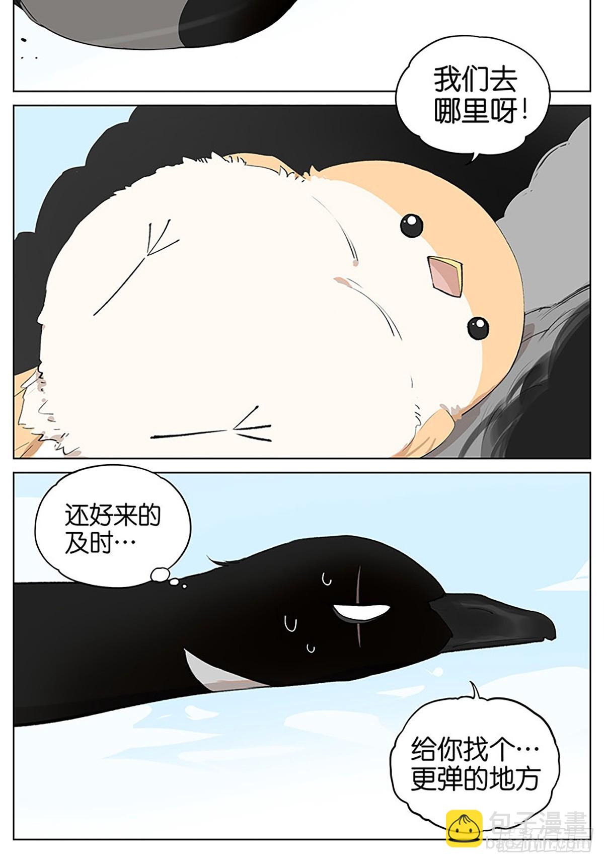 弹弹的小鸟-第46话