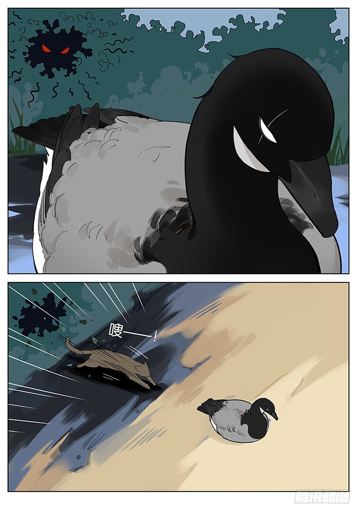 时刻警惕的鸟-第48话