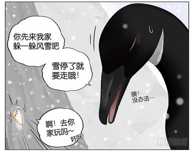 下雪了。-第6话