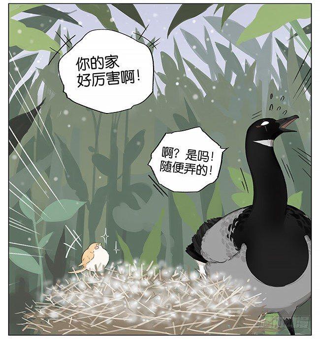 下雪了。-第6话