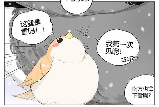 下雪了。-第6话