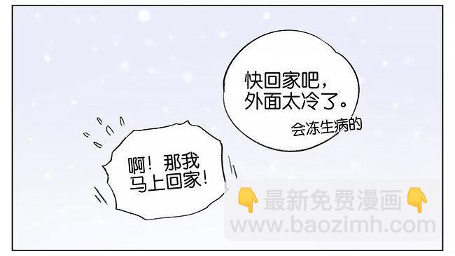 下雪了。-第6话