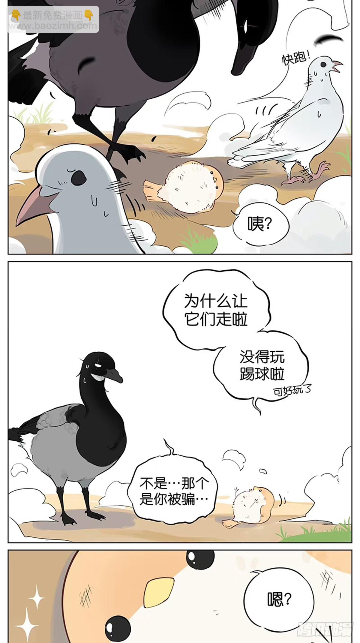 踢球游戏-第50话