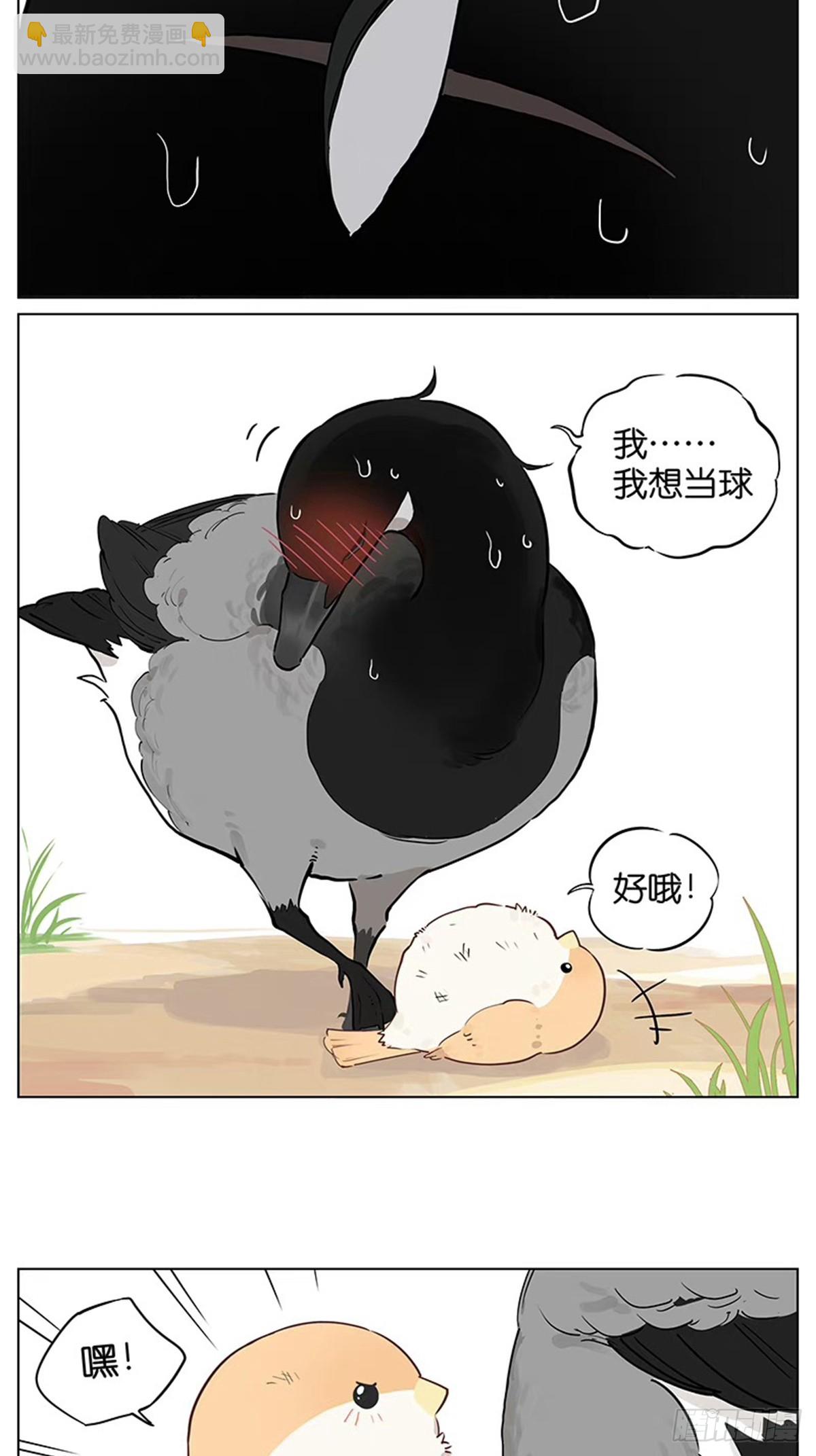 踢球游戏-第50话