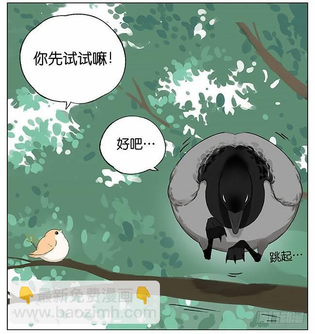 南方的鳥和北方的鳥 - 颳風。 - 1