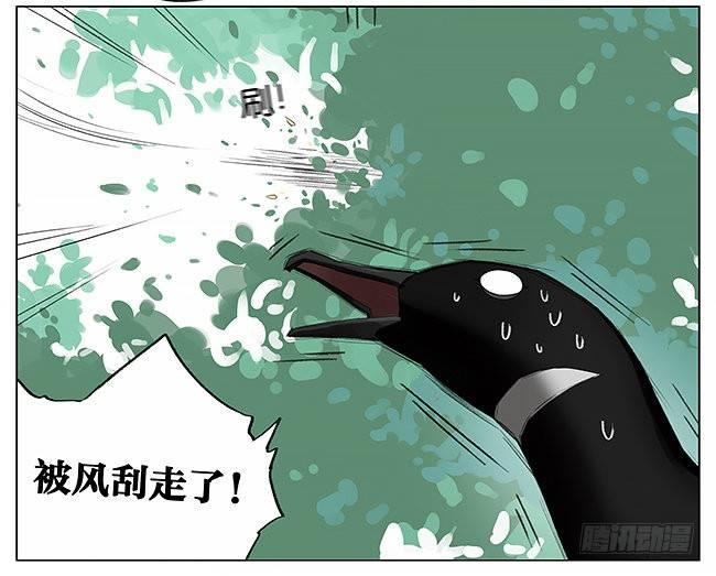 刮风。-第8话
