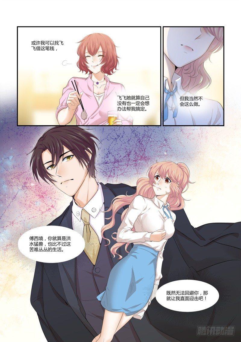 第十四话-第14话