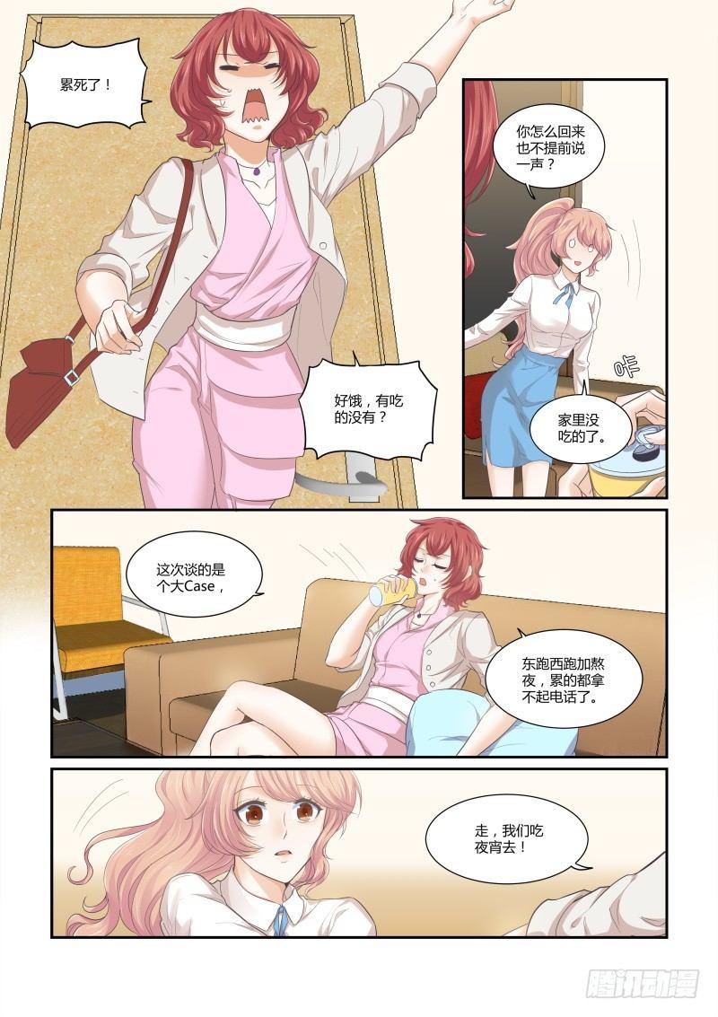 第十四话-第14话