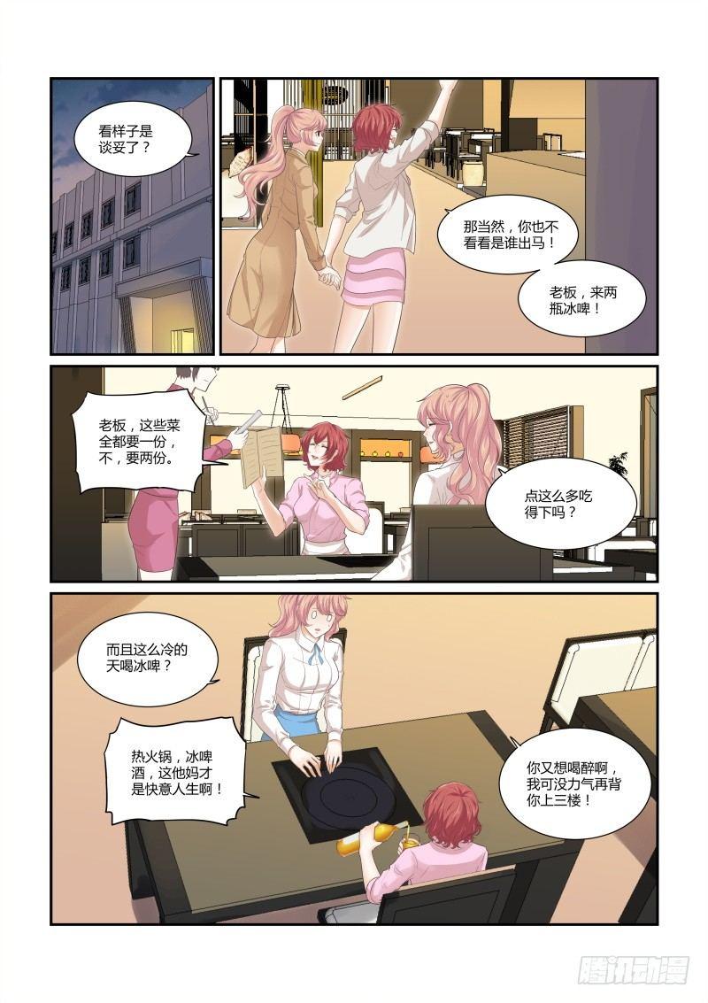 第十四话-第14话