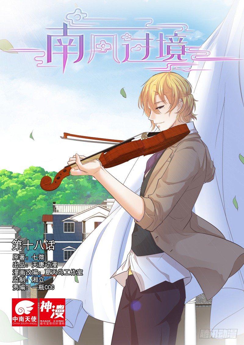 第十八话-第18话