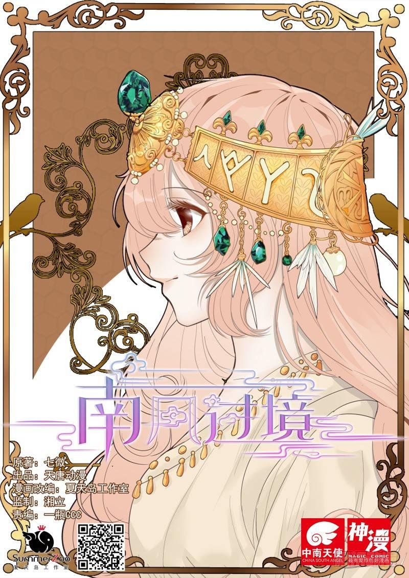 第二十话-第20话