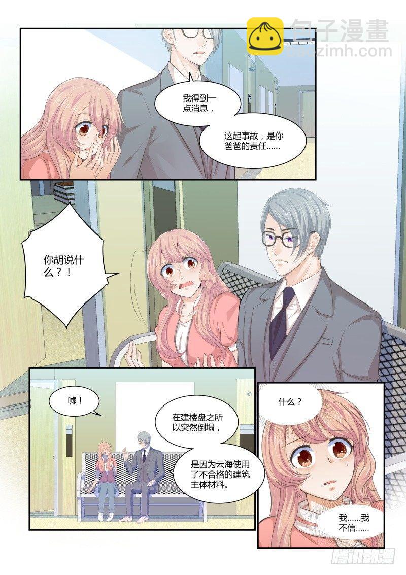 第二十四话-第24话