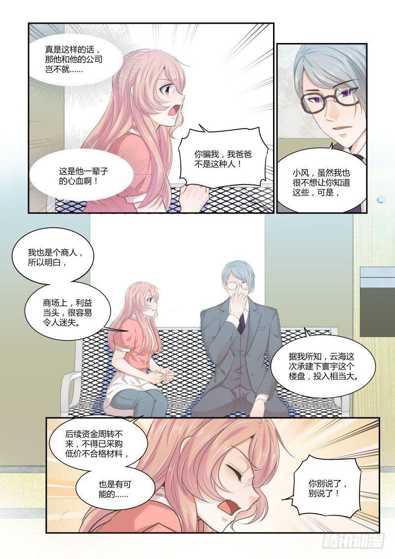 第二十四话-第24话