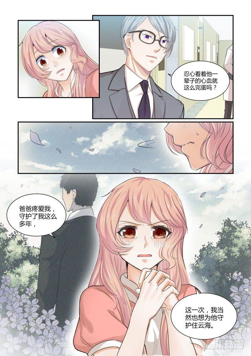 第二十四话-第24话