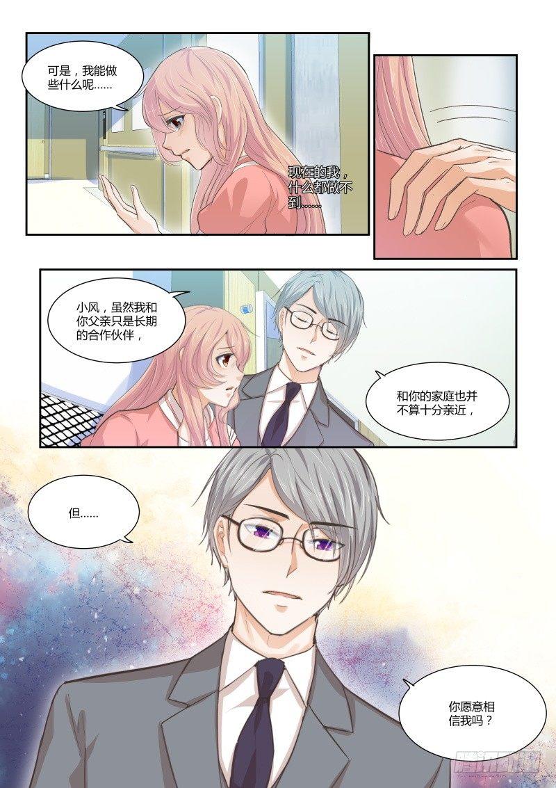 第二十四话-第24话