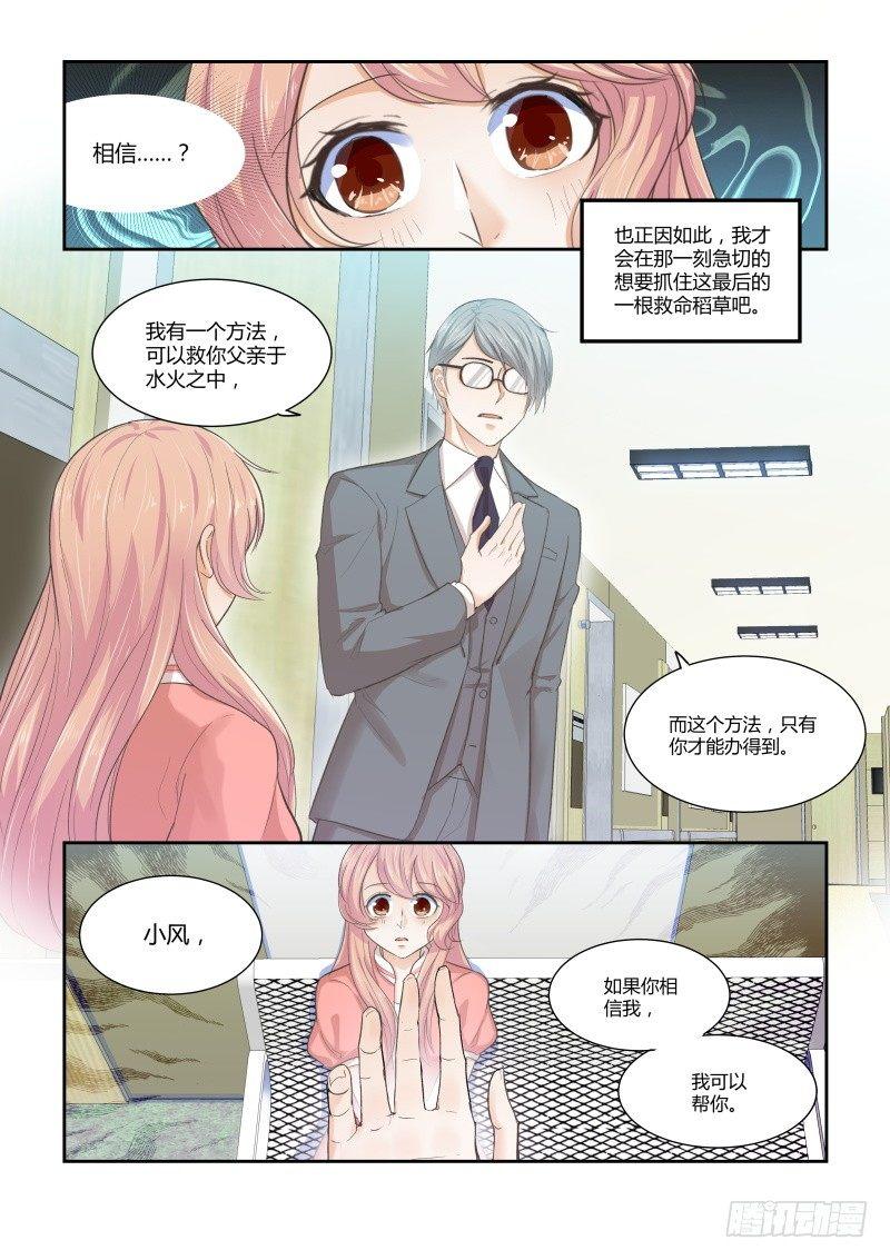 第二十四话-第24话