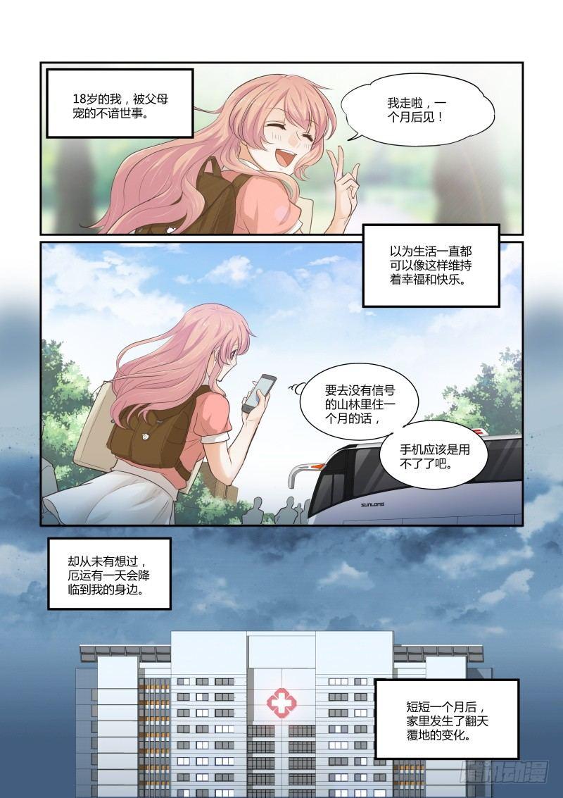 第二十四话-第24话