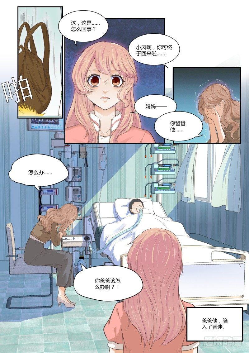 第二十四话-第24话