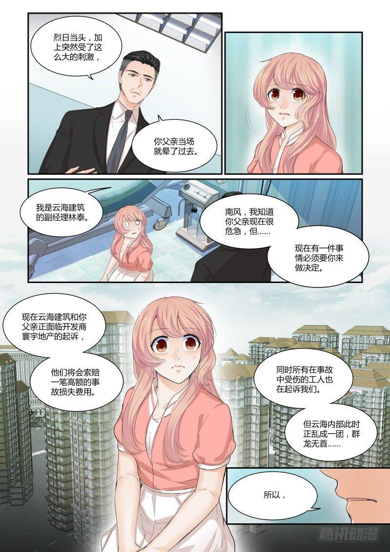 第二十四话-第24话