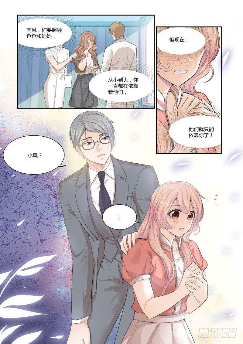 第二十四话-第24话