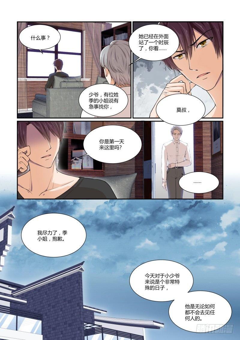 第二十六话-第26话