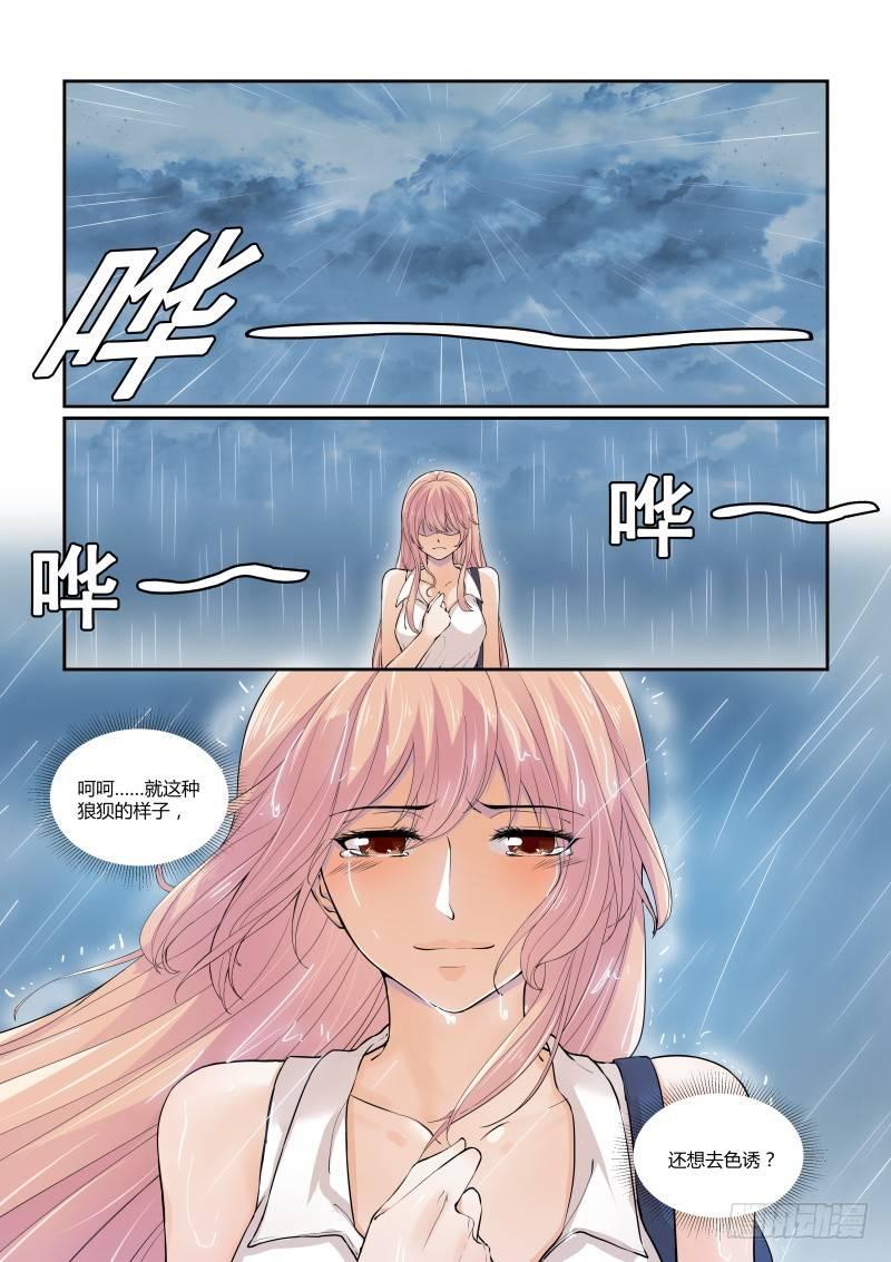 第二十六话-第26话