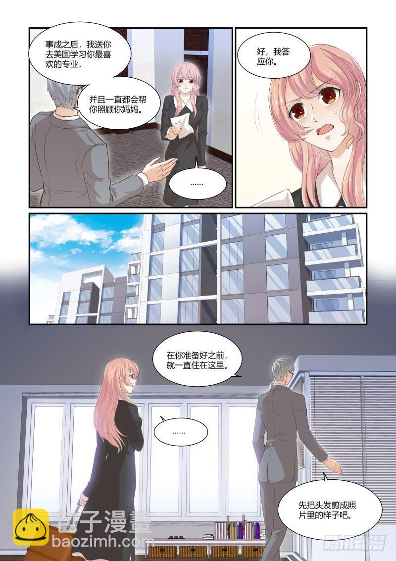 第二十八话-第28话