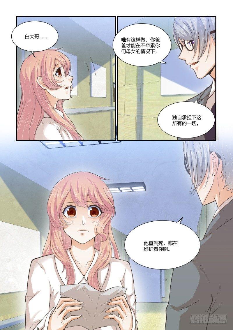 第二十八话-第28话