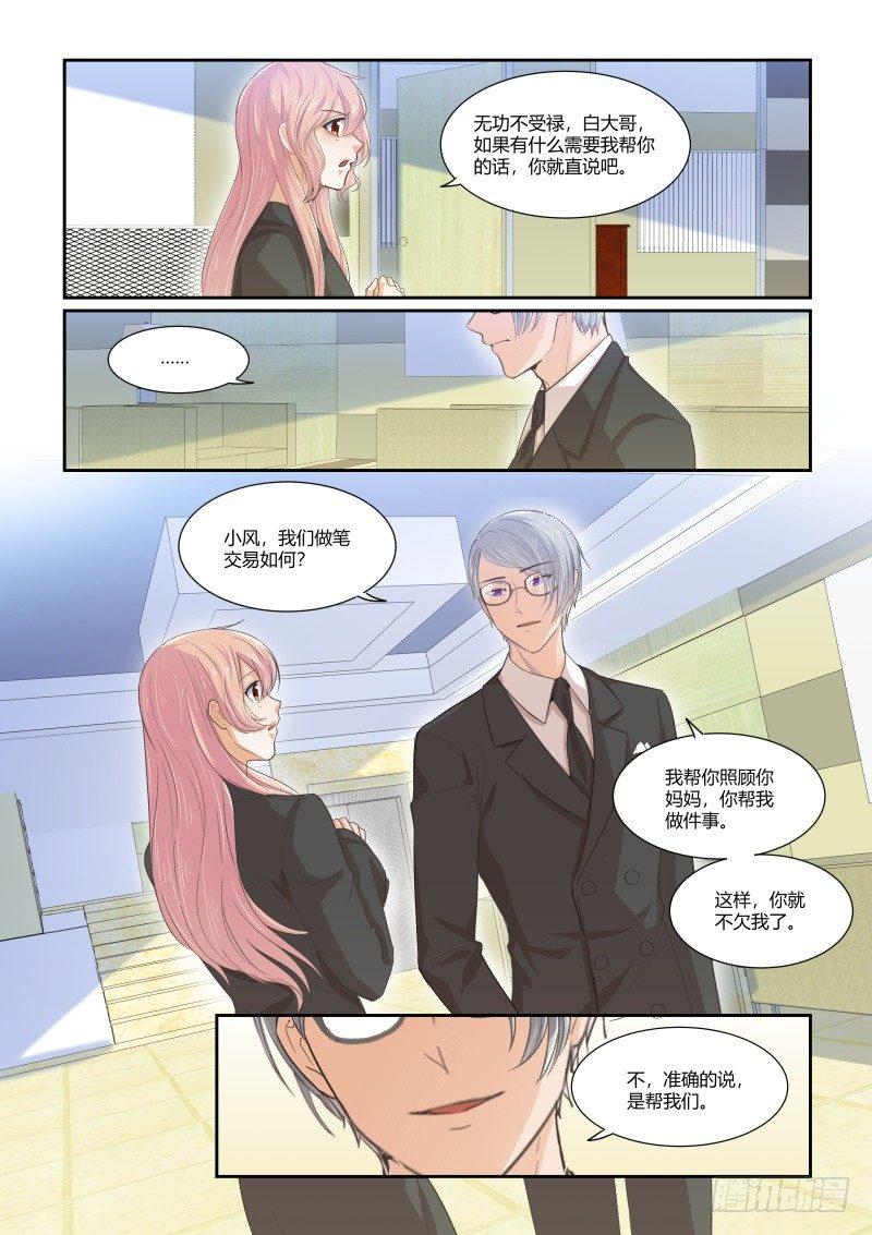 第二十八话-第28话