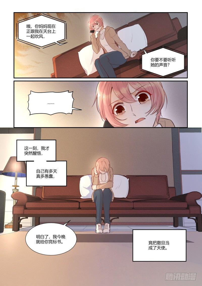 第三十二话-第32话