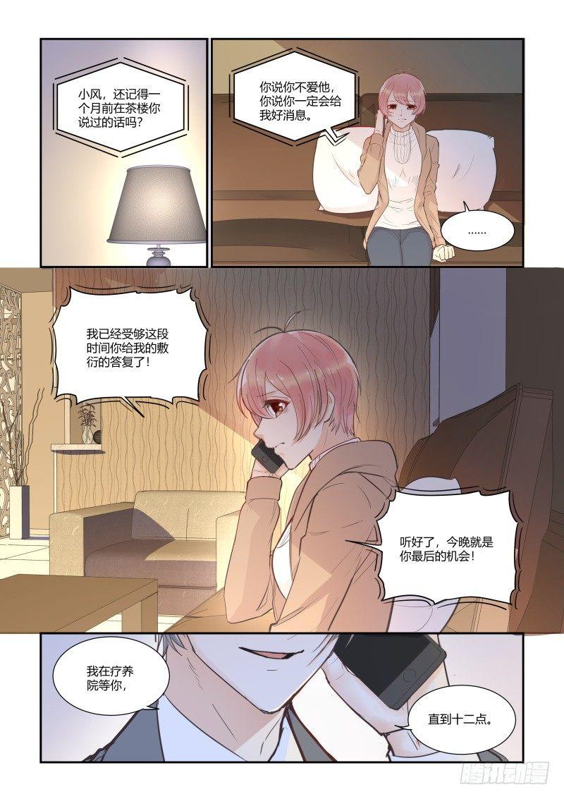 第三十二话-第32话