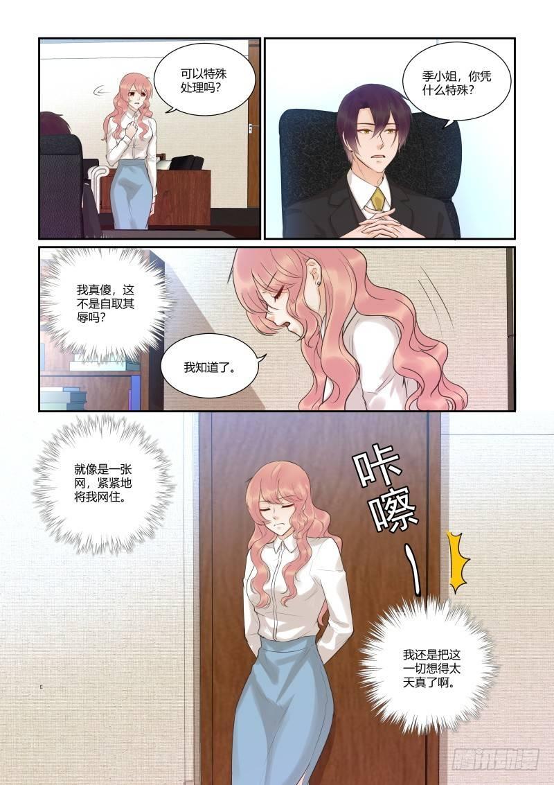 第三十六话-第36话