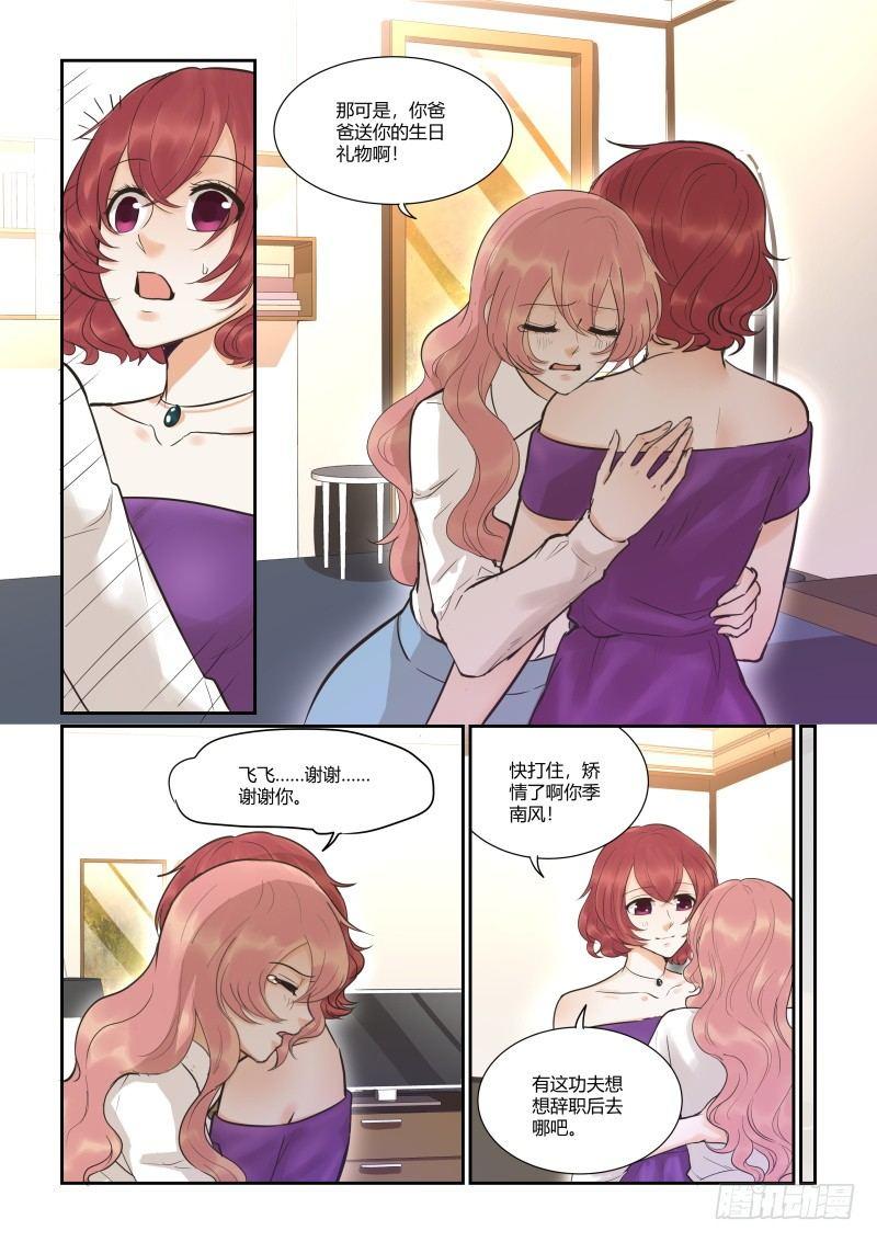 第三十六话-第36话