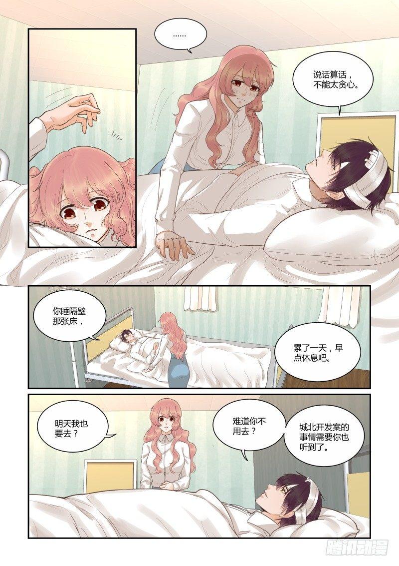 第三十八话-第38话