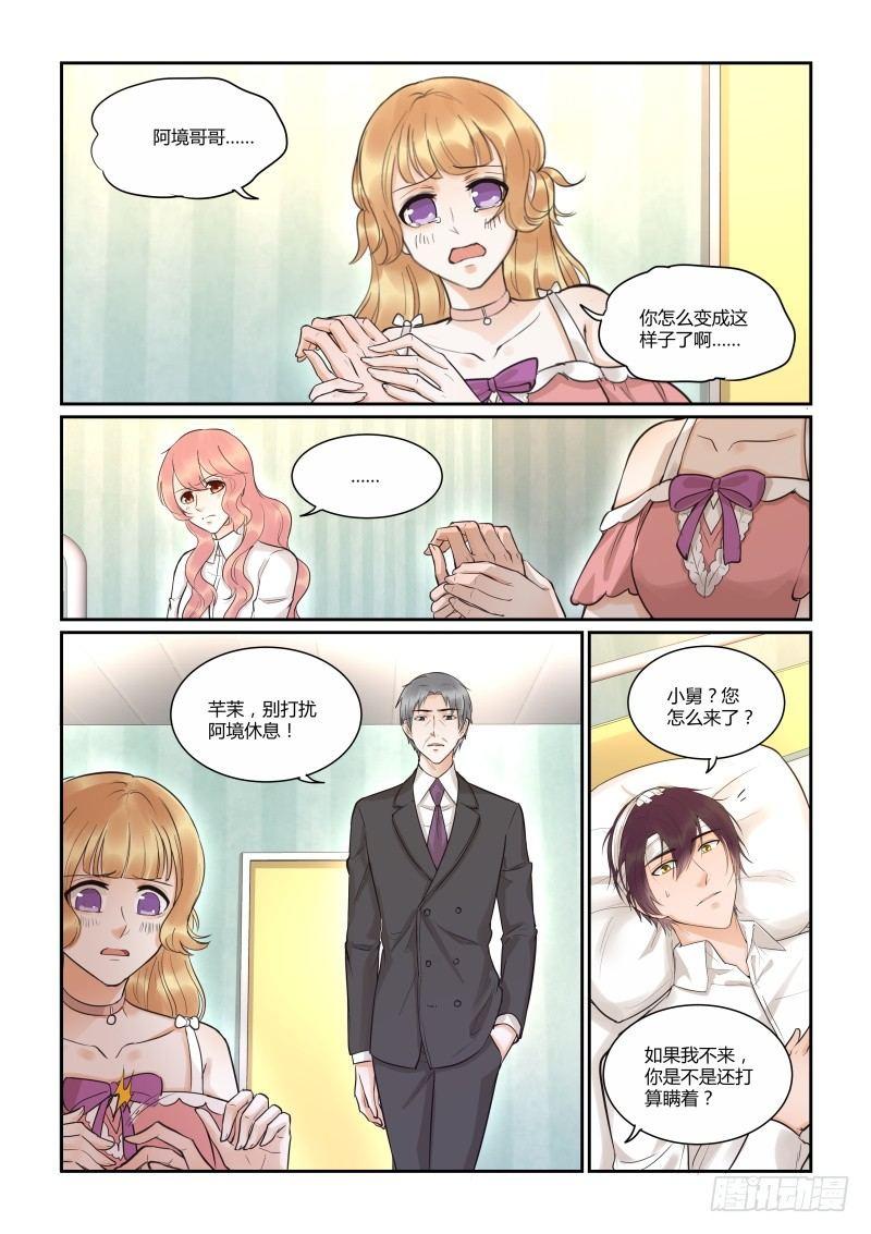 第三十八话-第38话