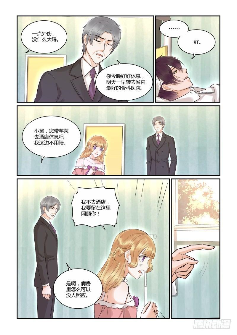 第三十八话-第38话