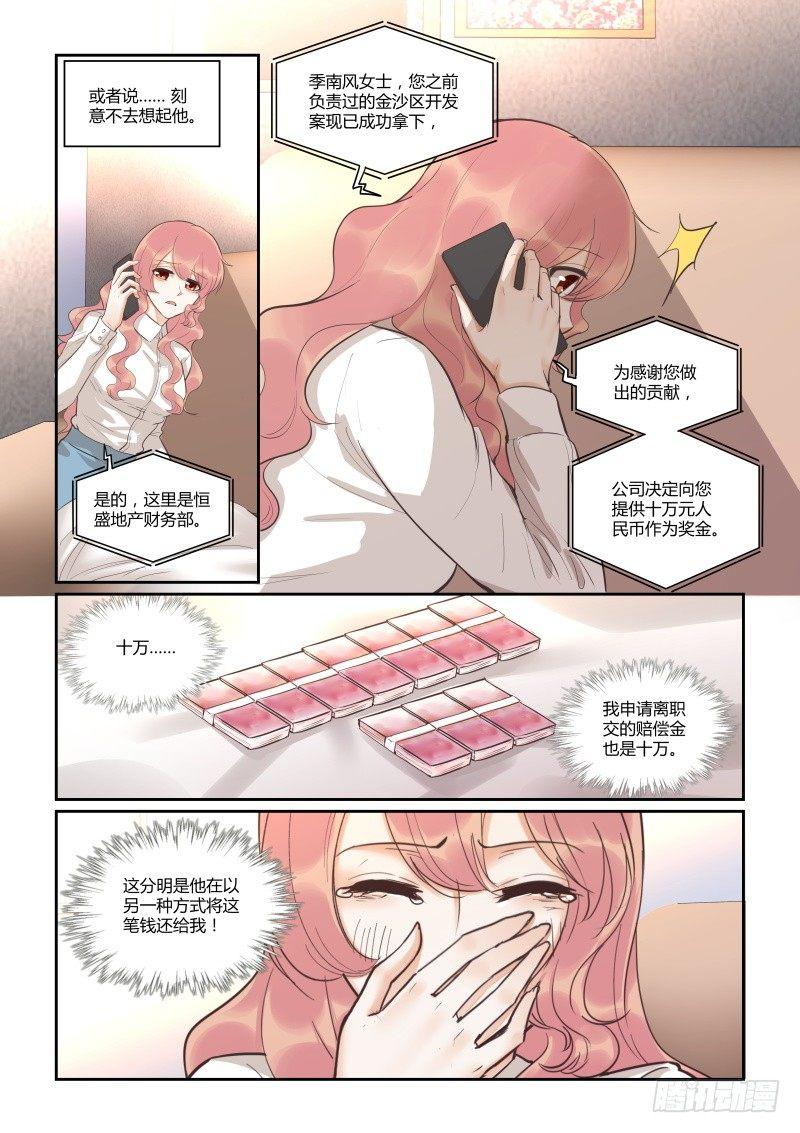 第四十二话-第42话