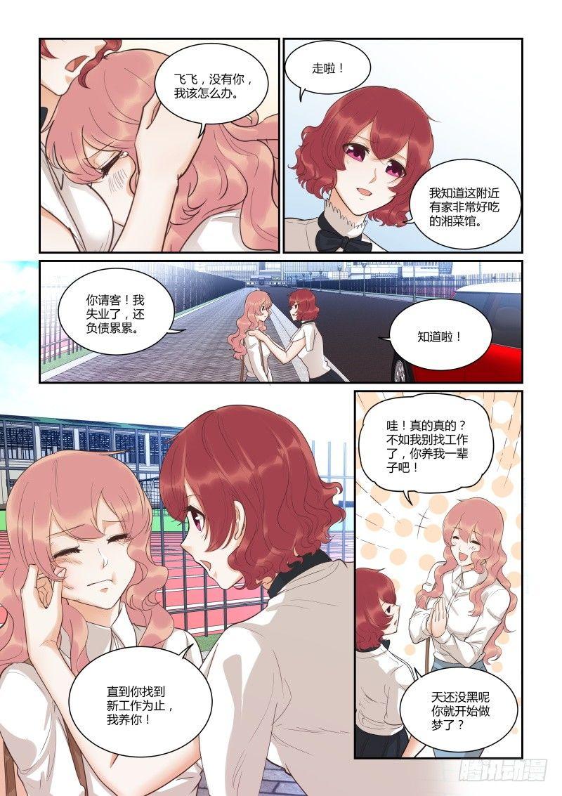 第四十二话-第42话