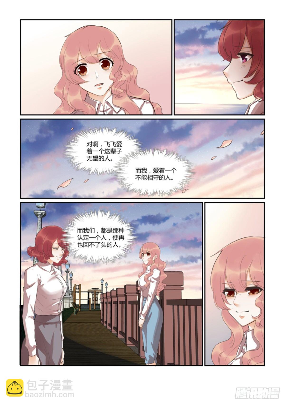 第四十六话-第46话