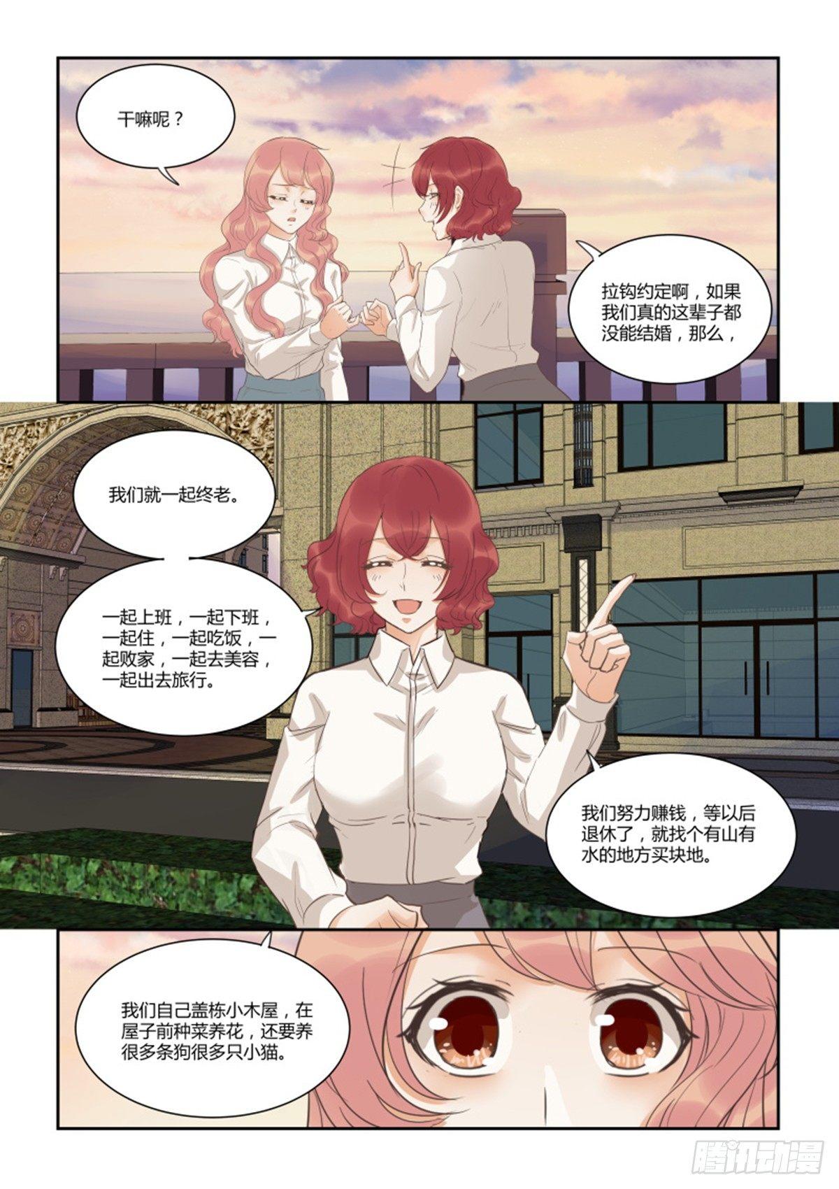 第四十六话-第46话