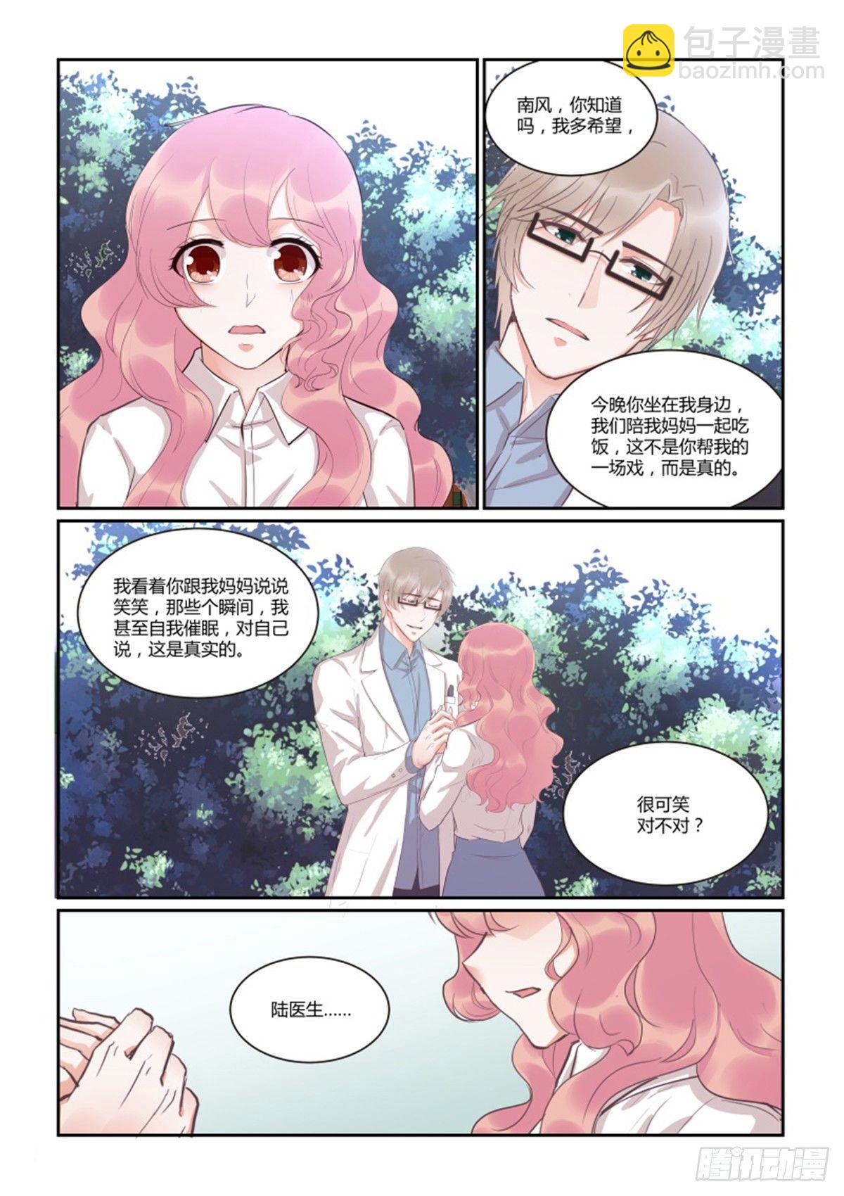 第四十六话-第46话