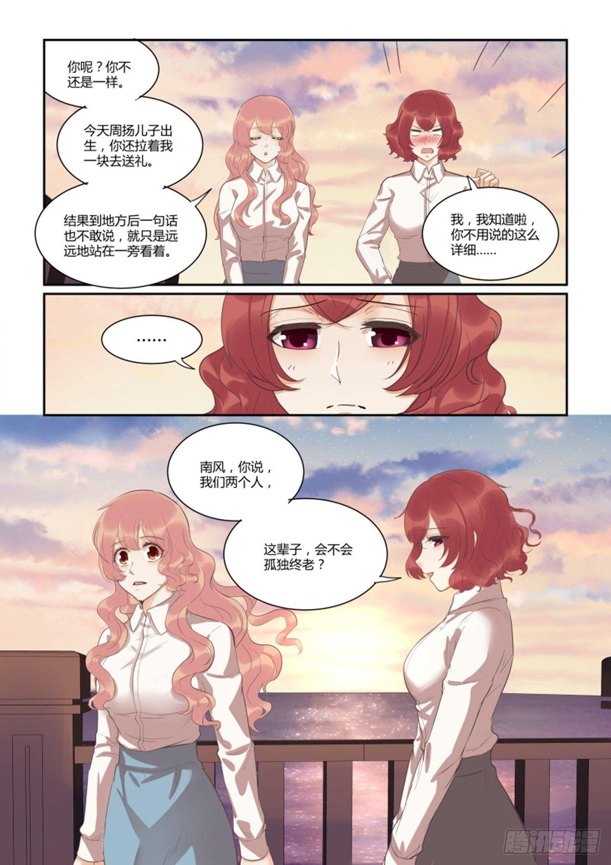 第四十六话-第46话