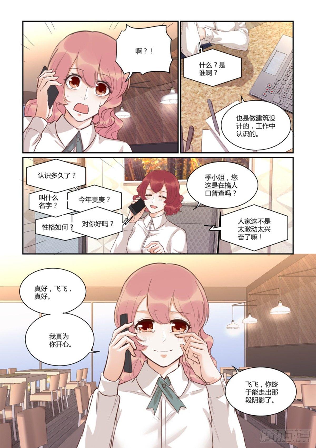 第四十八话-第48话