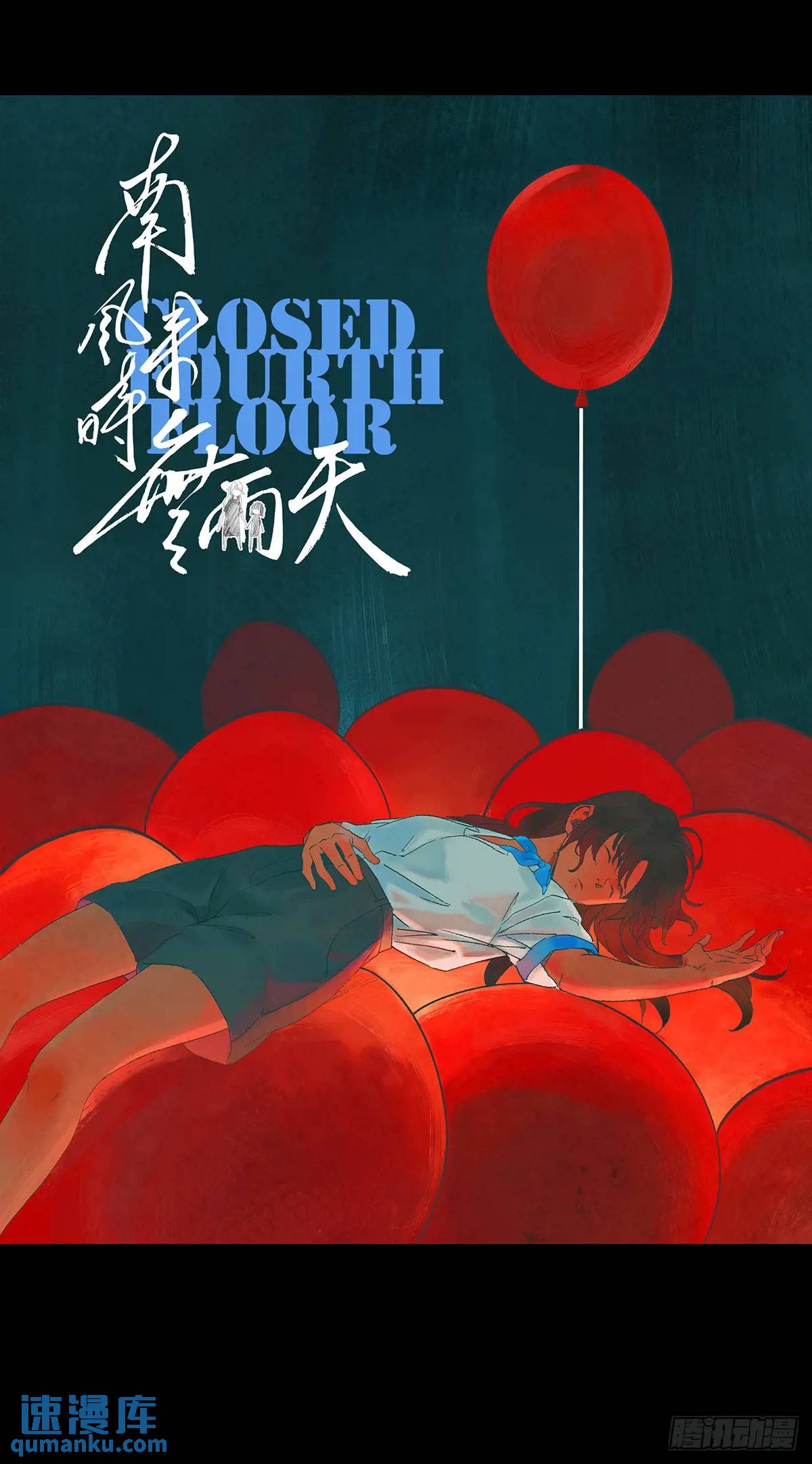 第十回：撞邪-第10话