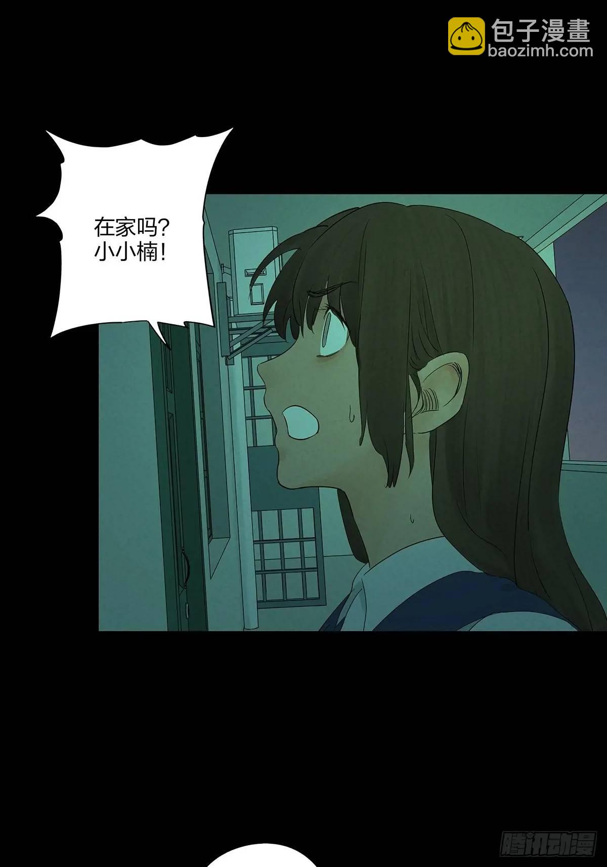 第十回：撞邪-第10话